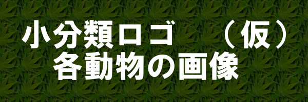 �����ށu���v���S