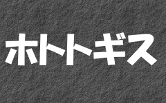 �z�g�g�M�X�̃y�[�W��