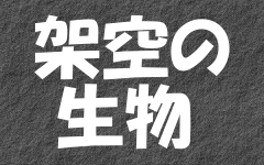 �ˋ�̐����̃y�[�W��