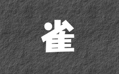 �X�Y���̃y�[�W��