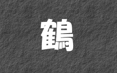 �c���̃y�[�W��