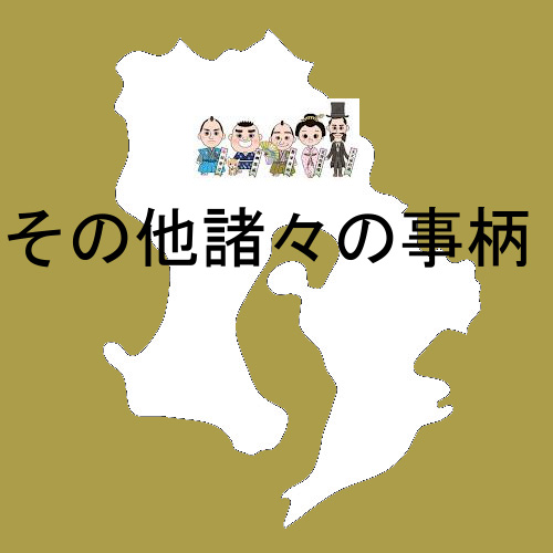 ���̑����X�̎���